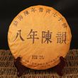 Чай Шу Пуер органічний зі стародавніх дерев Ba Nian Chen Yun 2009 рік 357г, Китай