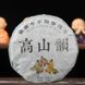 Чай Шен Пуер "Три товариші" 100г, Китай id_816 фото 1