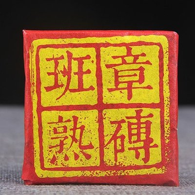 Чай Шу Пуер Золотий бутон зі стародавніх дерев Лао Бань Чжан цеглина 36г, Китай id_7704 фото