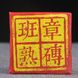 Чай Шу Пуер Золотий бутон зі стародавніх дерев Лао Бань Чжан цеглина 36г, Китай id_7704 фото 1