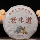 Чай елітний Шу Пуер Qi Zi Bing "Три товариші" 100г, Китай id_876 фото