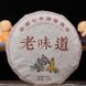 Чай елітний Шу Пуер Qi Zi Bing "Три товариші" 100г, Китай id_876 фото 1