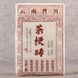 Чай Шу Пуер Стебла стародревнього дерева 2020 рік тонізуючий чайна цегла 250г, Китай id_7828 фото 2